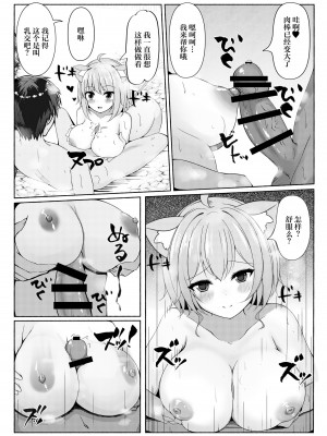 [Rampancy (跋扈)] 恋する猫と湯煙と僕 (猫又おかゆ) [中国翻訳] [DL版]_08