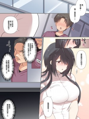 [もふ屋 (明日葉もふ)] 最近彼氏ができた地味子ちゃんは整体ライブ配信中にNTRれる [中国翻訳]_32