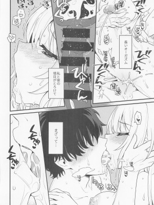 (C101) [Opaque (不透りょうこ)] はだかのお嬢さま (アイドルマスター シンデレラガールズ)_25