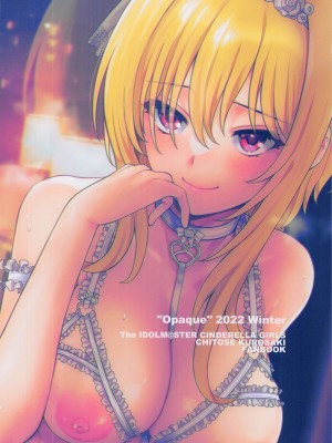 (C101) [Opaque (不透りょうこ)] はだかのお嬢さま (アイドルマスター シンデレラガールズ)_30