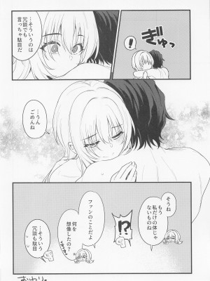 (C101) [Opaque (不透りょうこ)] はだかのお嬢さま (アイドルマスター シンデレラガールズ)_27