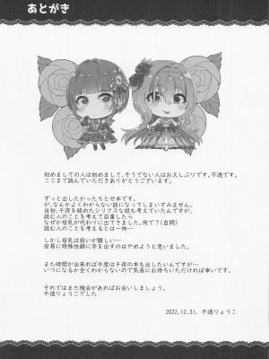 (C101) [Opaque (不透りょうこ)] はだかのお嬢さま (アイドルマスター シンデレラガールズ)_28