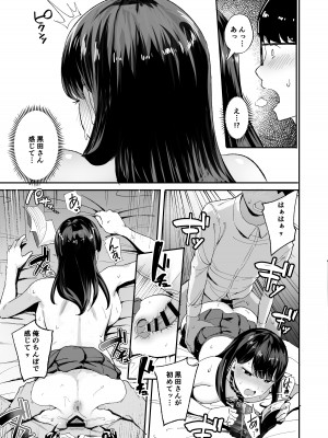 [甘噛本舗 (まんの)] 入り浸りギャルにま〇こ使わせて貰う話 [DL版]_18