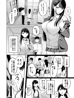 [甘噛本舗 (まんの)] 入り浸りギャルにま〇こ使わせて貰う話 [DL版]_05