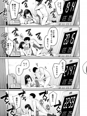 [甘噛本舗 (まんの)] 入り浸りギャルにま〇こ使わせて貰う話 [DL版]_16