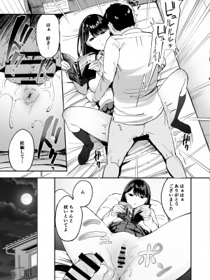 [甘噛本舗 (まんの)] 入り浸りギャルにま〇こ使わせて貰う話 [DL版]_14