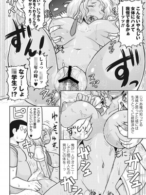 [ディープバレー] ディープ淫パクト [DL版]_059