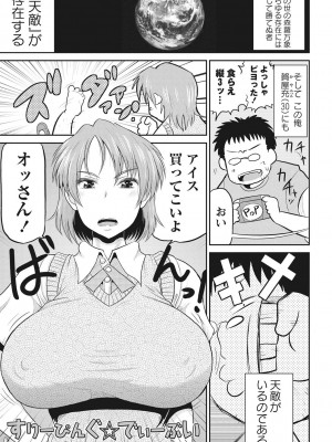 [ディープバレー] ディープ淫パクト [DL版]_156