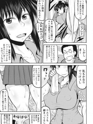 [ディープバレー] ディープ淫パクト [DL版]_110