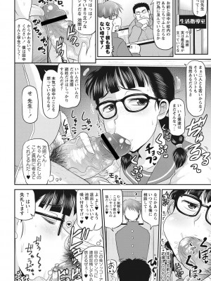 [ディープバレー] ディープ淫パクト [DL版]_039