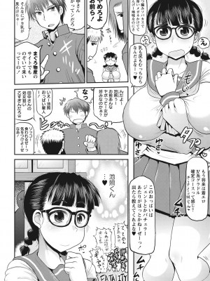 [ディープバレー] ディープ淫パクト [DL版]_027