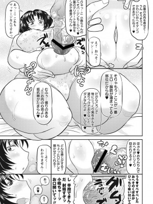 [ディープバレー] ディープ淫パクト [DL版]_148