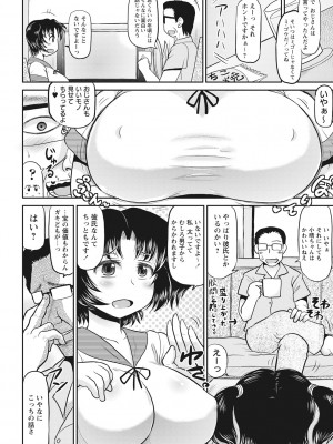 [ディープバレー] ディープ淫パクト [DL版]_141