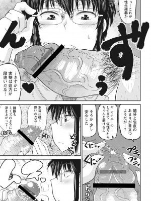 [ディープバレー] ディープ淫パクト [DL版]_068