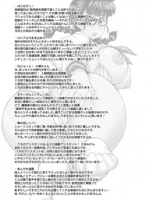 [ディープバレー] ディープ淫パクト [DL版]_196