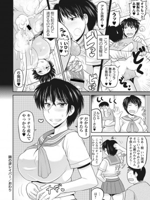 [ディープバレー] ディープ淫パクト [DL版]_181