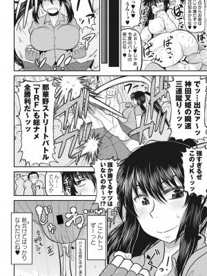 [ディープバレー] ディープ淫パクト [DL版]_123