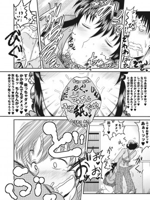 [ディープバレー] ディープ淫パクト [DL版]_013