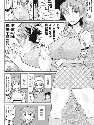 [ディープバレー] ディープ淫パクト [DL版]_157