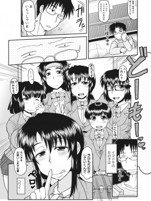 [ディープバレー] ディープ淫パクト [DL版]_025