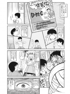 [ディープバレー] ディープ淫パクト [DL版]_085