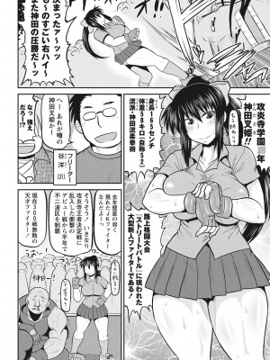 [ディープバレー] ディープ淫パクト [DL版]_109