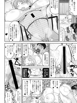 [ディープバレー] ディープ淫パクト [DL版]_163