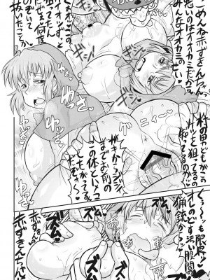 [ディープバレー] ディープ淫パクト [DL版]_105