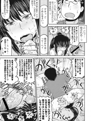 [ディープバレー] ディープ淫パクト [DL版]_116