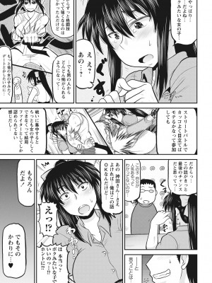 [ディープバレー] ディープ淫パクト [DL版]_112