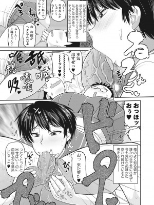 [ディープバレー] ディープ淫パクト [DL版]_176