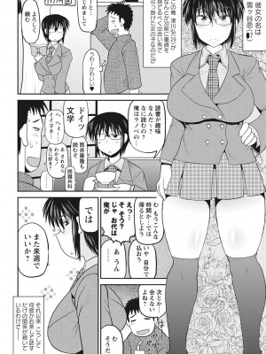 [ディープバレー] ディープ淫パクト [DL版]_065