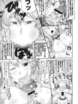 [ディープバレー] ディープ淫パクト [DL版]_090