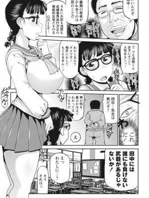 [ディープバレー] ディープ淫パクト [DL版]_030