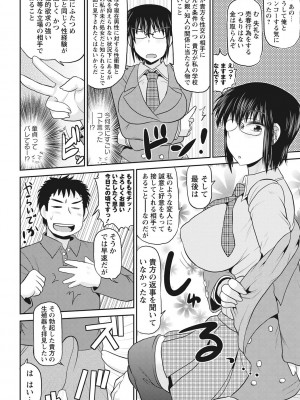 [ディープバレー] ディープ淫パクト [DL版]_067