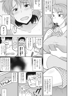 [ディープバレー] ディープ淫パクト [DL版]_160