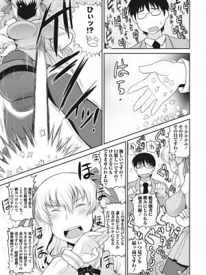 [ディープバレー] ディープ淫パクト [DL版]_082