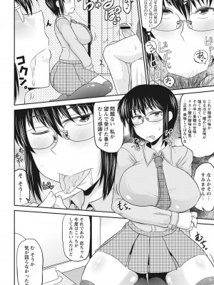 [ディープバレー] ディープ淫パクト [DL版]_071