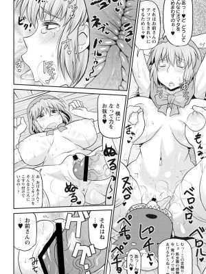 [ディープバレー] ディープ淫パクト [DL版]_103