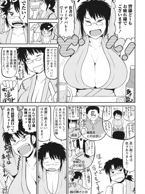 [ディープバレー] ディープ淫パクト [DL版]_194