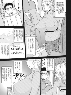 [ディープバレー] ディープ淫パクト [DL版]_126