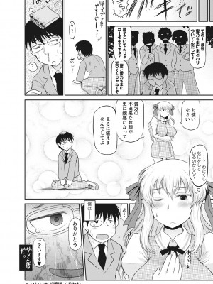 [ディープバレー] ディープ淫パクト [DL版]_095