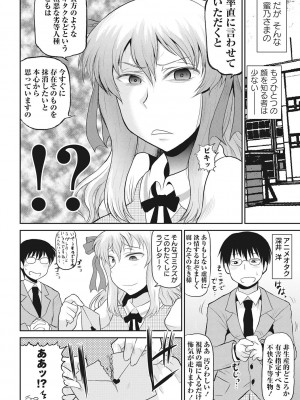 [ディープバレー] ディープ淫パクト [DL版]_081