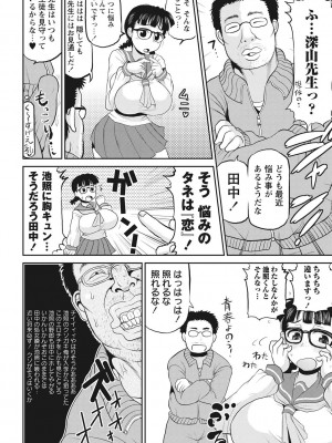 [ディープバレー] ディープ淫パクト [DL版]_029