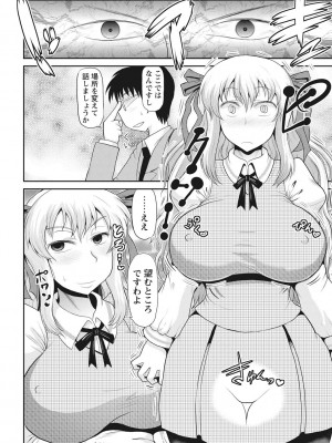 [ディープバレー] ディープ淫パクト [DL版]_083