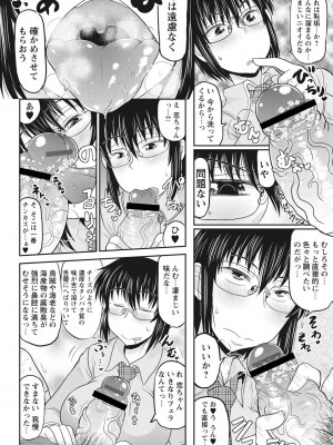 [ディープバレー] ディープ淫パクト [DL版]_069