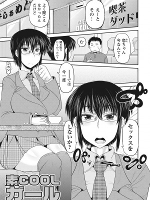 [ディープバレー] ディープ淫パクト [DL版]_064