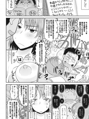 [ディープバレー] ディープ淫パクト [DL版]_169