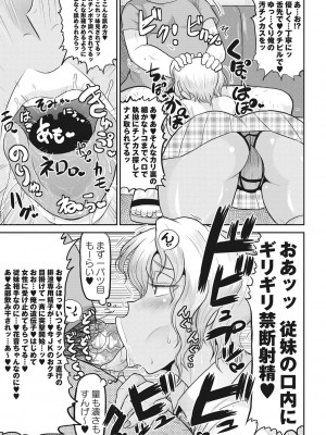 [ディープバレー] ディープ淫パクト [DL版]_052