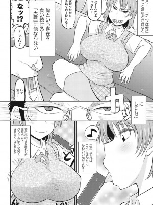 [ディープバレー] ディープ淫パクト [DL版]_159